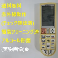 9009☆三菱電機(MITSUBISHI)エアコンリモコンPG074のサムネイル