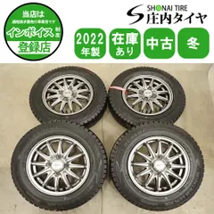 冬4本SET 会社宛 送料無料 145/80R13×4J 75Q ダンロップ WINTER MAXX WM02 2022年製 アルミ デイズ ワゴンR ウェイク N-BOX 特価 NO,I1975のサムネイル
