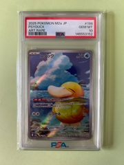 PSA10 ピカチュウV sl 129/414 スタートデッキ100 PIKACHU V-REV.FOIL