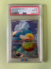 PSA10 ピカチュウV sl 129/414 スタートデッキ100 PIKACHU V-REV.FOIL