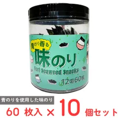 小善本店 青のり香る味のり12切 60枚×10個のサムネイル