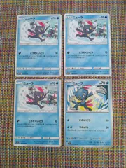 ポケモンカード  ニューラ  まとめ処分  S−183のサムネイル