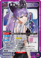 2026年最新】美雲ギンヌメールの人気アイテム - メルカリ