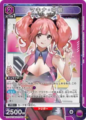 ユニアリ　マキナ•中島　SR★★　星2 マキナ・中島(SR){紫}〈MCR-2-040〉[｢マクロス｣シリーズ Vol.2【EX14BT