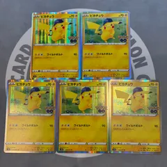 A853 ポケモンカード ピカチュウ ワイルドボルト ポケモンGO 5枚