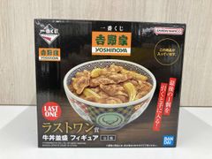 一番くじ 吉野家 A賞 陶磁器C賞 小物入れ ラストワン 牛丼並盛