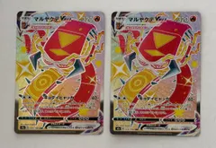 SSR2枚セット マルヤクデVMAX SSR 310/190 s4a ① ポケモンカード PokemonCardのサムネイル