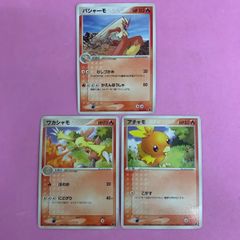 ポケモンカード ミズゴロウ キモリ アチャモ - メルカリ