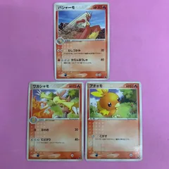 ポケモンカード アチャモ ワカシャモ バシャーモ 各1枚 コモンのサムネイル