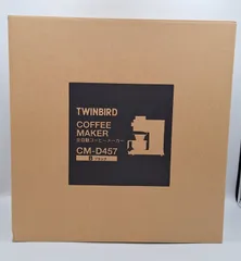 ツインバード TWINBIRD 全自動コーヒーメーカー CM-D457 ブラック 新品未使用品 コーヒーメーカー 【12781】のサムネイル