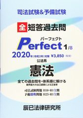 2026最新版Perfect! 入試即応精選問題集 佐鳴予備校 愛知版 公立入試