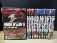 2026年最新】WORLD WAR II 第二次世界大戦全史 全13巻 DVD-BOXの人気