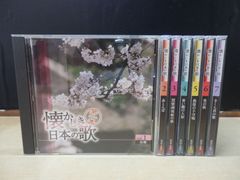 懐かしき日本の歌 7枚組 CD - メルカリ
