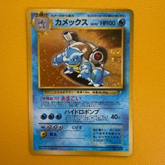 ポケモンカード カメックス 旧裏 プロモ とりかえっこプリーズ - メルカリ