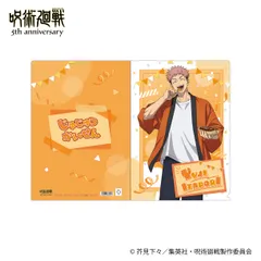 【予約】【新品】呪術廻戦 5周年 クリアファイル 虎杖 悠仁【正規品】のサムネイル