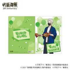 【予約】【新品】呪術廻戦 5周年 クリアファイル 狗巻 棘 劇場版 呪術廻戦 0【正規品】のサムネイル