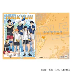 【予約】【新品】ハイキュー！！ クリアファイル クールダウンフェア【正規品】のサムネイル