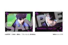 【予約】【新品】ブルーロック レンチキュラーカード 烏 旅人【正規品】のサムネイル
