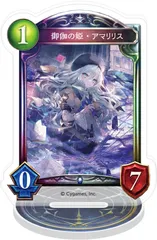 【予約】【新品】Shadowverse アクリルカードスタンド 御伽の姫・アマリリス【正規品】のサムネイル