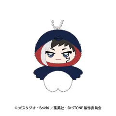 【予約】【新品】TVアニメ Dr.STONE ちみけもますこっと 2.あさぎりゲン【正規品】のサムネイル