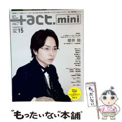 act. mini Vol.08 三浦春馬 佐藤健 - メルカリ