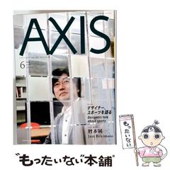 超希少 AXIS 2000年 三宅一生 イッセーミヤケ Issey Miyake - メルカリ