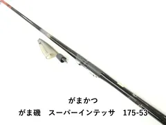 がまかつ がま磯　スーパーインテッサ　175-53 (02-9206100010)のサムネイル
