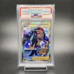 PSA10 ルリナ SR S8b VMAXクライマックス 277/18 - メルカリ