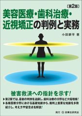 120回歯科医師国家試験合否を決める極秘資料(全60ページ)【残り数冊