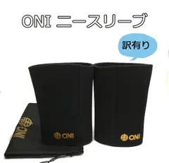 ONI ニースリーブPRO　S級 XXL（訳あり・外観の使用感少なめ）IPF公認 膝サポーター スクワット 鬼プロのサムネイル