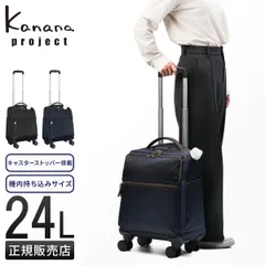 カナナプロジェクト カナナマイトローリー キャリーケース ソフト 機内持ち込み 軽量 小型 24L Sサイズ SS Kanana project Kanana My Trolley 35512のサムネイル