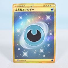 基本悪エネルギー UR S6a イーブイヒーローズ 101/069 - メルカリ