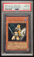 遊戯王 月の女戦士 レリーフ SOD-JP003 psa10 - メルカリ
