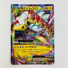 ポケモンカード MデンリュウEX RR - メルカリ