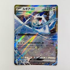 ルギアex ポケモンカード HP220 - メルカリ