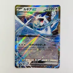 【飾磨店】 中古 ルギアex - SVM-097のサムネイル