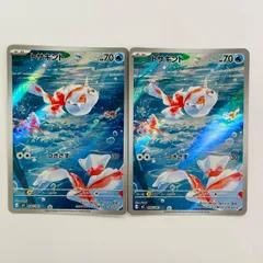 【飾磨店】 中古 トサキント AR