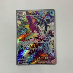 ポケカ ポケモン セゴール AR BGS10 ゴールドラベル 076/071 - メルカリ