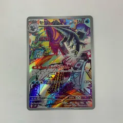 【飾磨店】 中古 セグレイブ AR SV2P-077のサムネイル