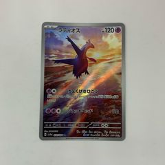 ラティオス AR スカーレット&バイオレット 強化拡張パック - メルカリ