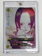 わらわ こわい…♡ PSA10 ボア ハンコック OP14-118 蒼海の七傑 - メルカリ