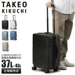 【メーカー正規品】タケオキクチ スーツケース 機内持ち込み Sサイズ SS 37L 43L 拡張 ストッパー TAKEO KIKUCHI SSC001-37 キャリー ケース バッグのサムネイル