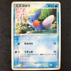 裂空のカリスマ ミズゴロウ C SM7022/096 - メルカリ