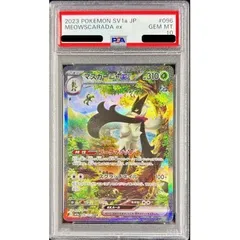 2026年最新】マスカーニャex psa10の人気アイテム - メルカリ