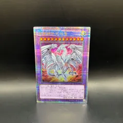 遊戯王　真青眼の究極竜　クォーターセンチュリーシークレットレア　QCCPのサムネイル