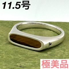 希少】トムウッド/タイガーアイ/マリオリング/サイズ54 (約14号
