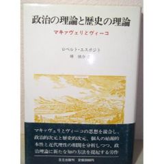 美品 マキァヴェッリ全集 5 イタリア 思想 政治 - メルカリ