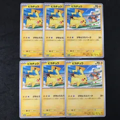 2026年最新】ポケモンカード ピカチュウ 120/SV-Pの人気アイテム