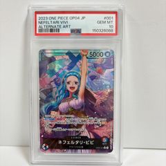 psa10 ネフェルタリ・ビビ L-P [OP04-001] (ブースターパック 謀略の