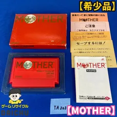 2026年最新】ファミコン mother 箱の人気アイテム - メルカリ